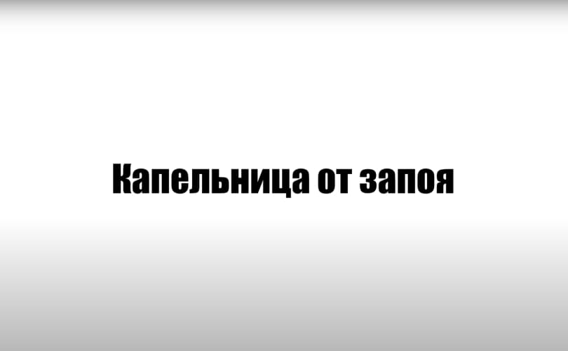 видео